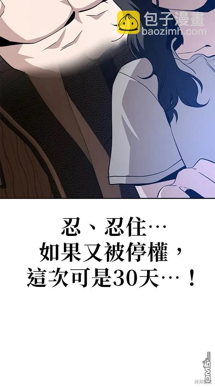 第27话 第23页