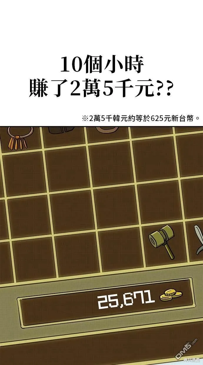 第27话 第28页