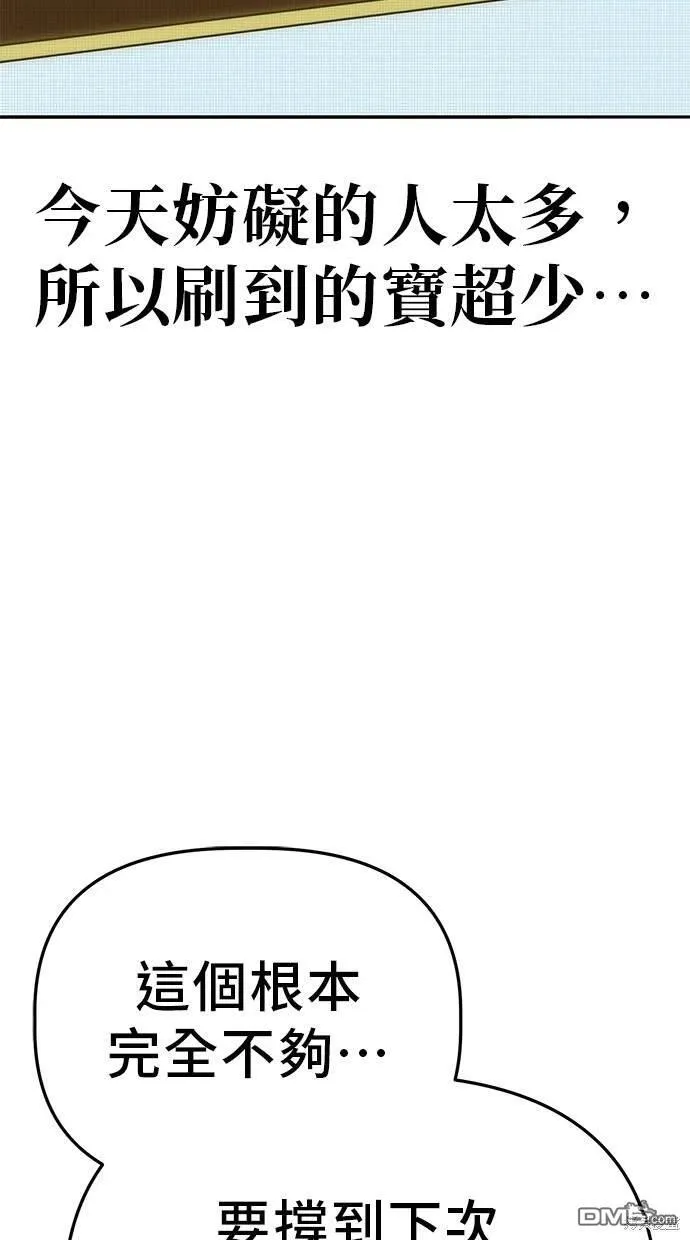 第27话 第29页