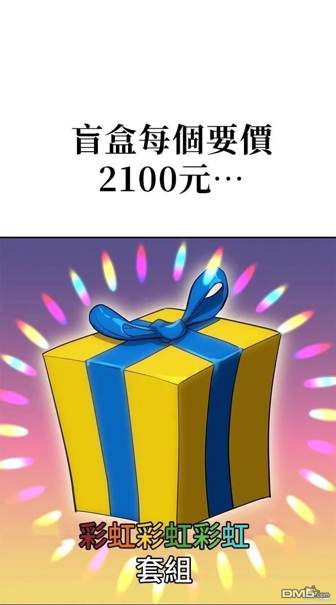 第27话 第38页