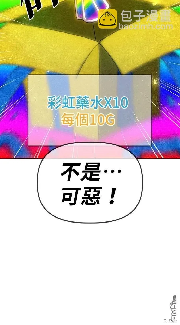 第27话 第42页