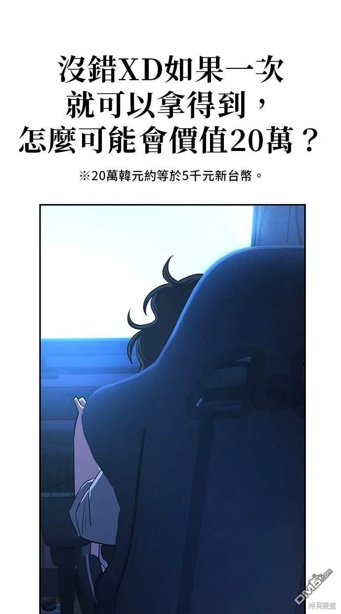 第27话 第43页