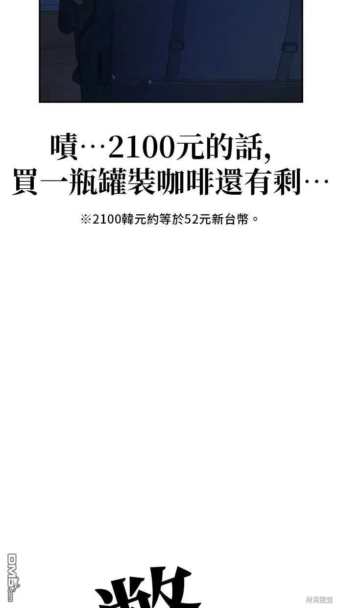 第27话 第44页