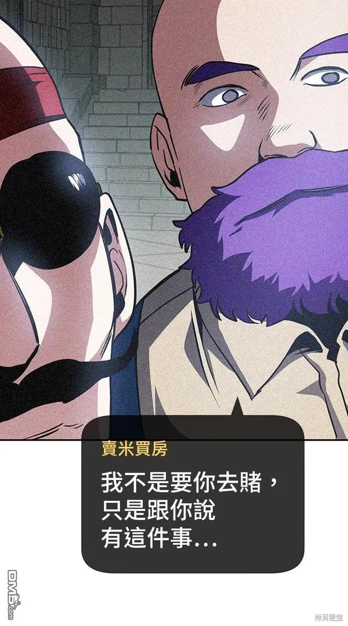 第27话 第47页