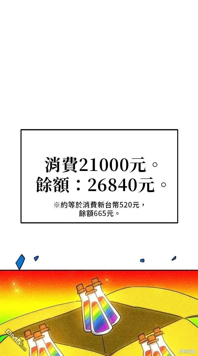 第27话 第50页