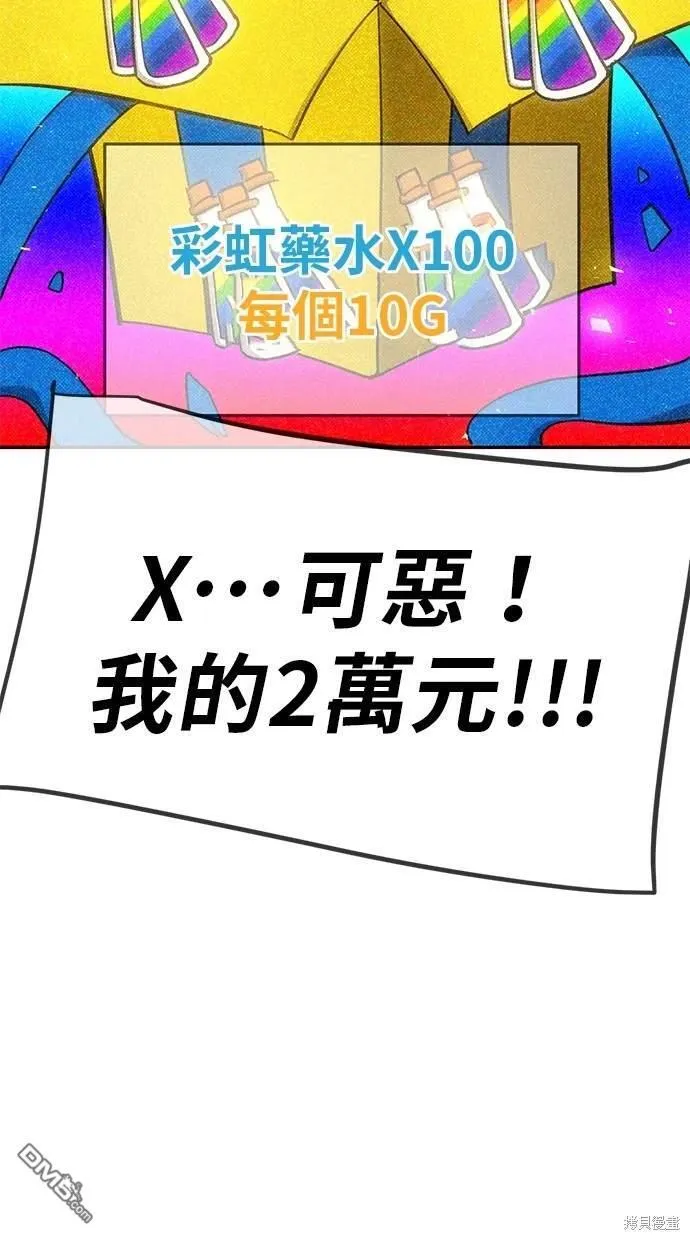 第27话 第51页
