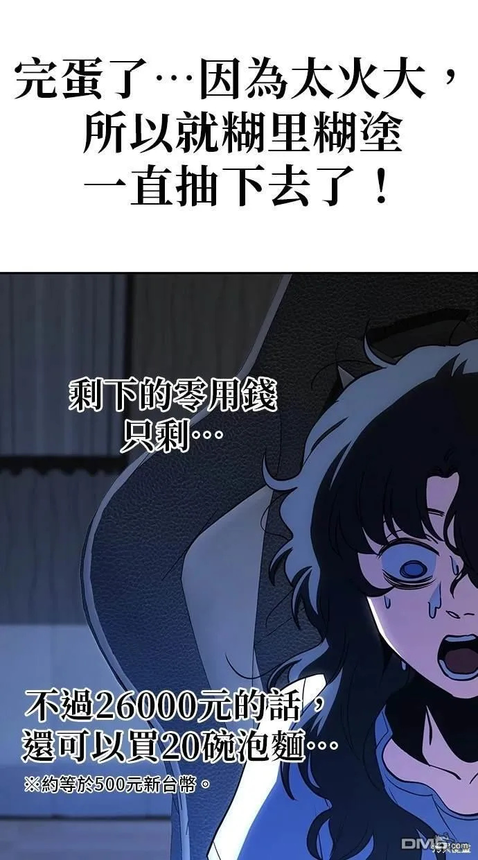 第27话 第52页