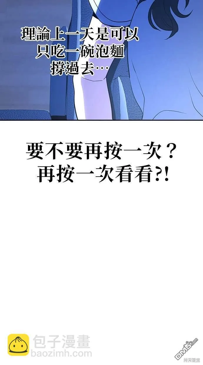 第27话 第53页