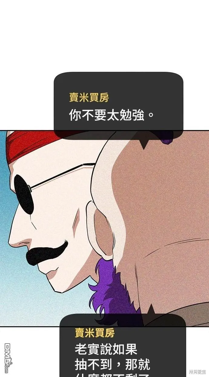 第27话 第54页