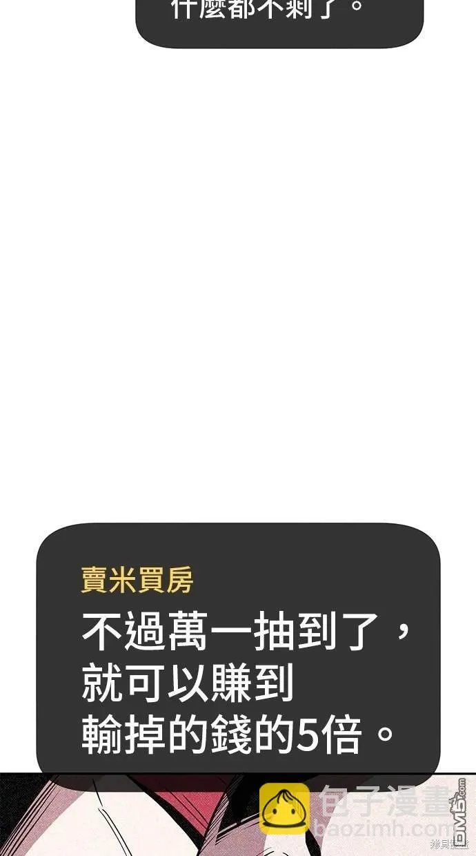 第27话 第55页