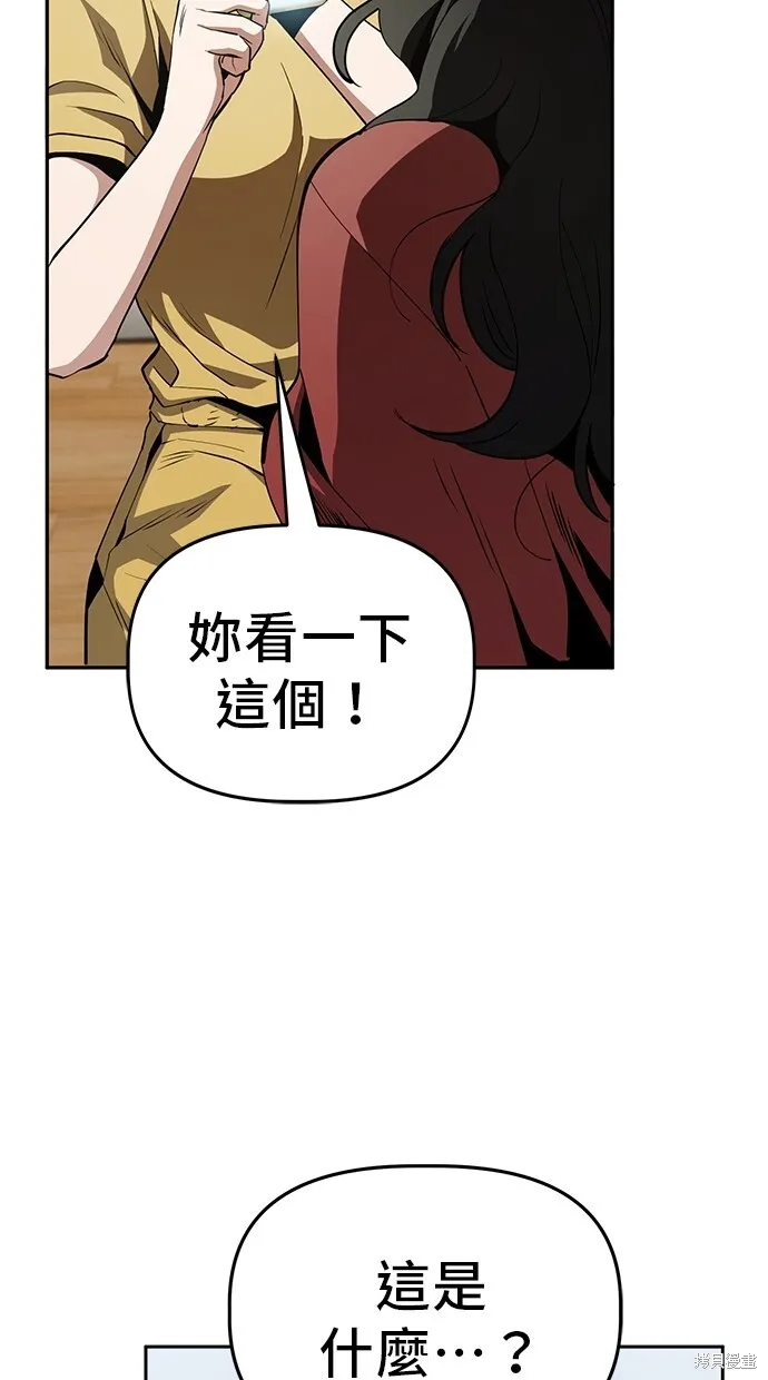 第28话 第8页