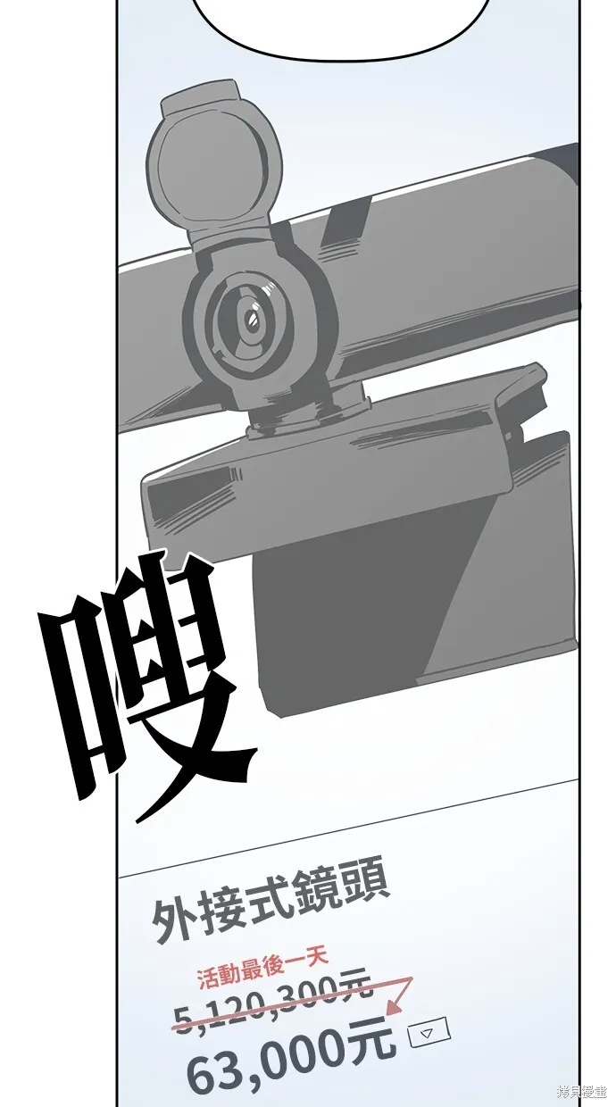 第28话 第9页