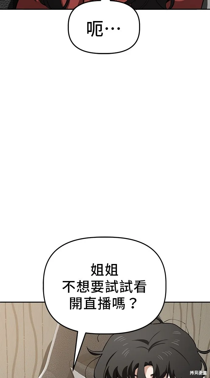 第28话 第14页