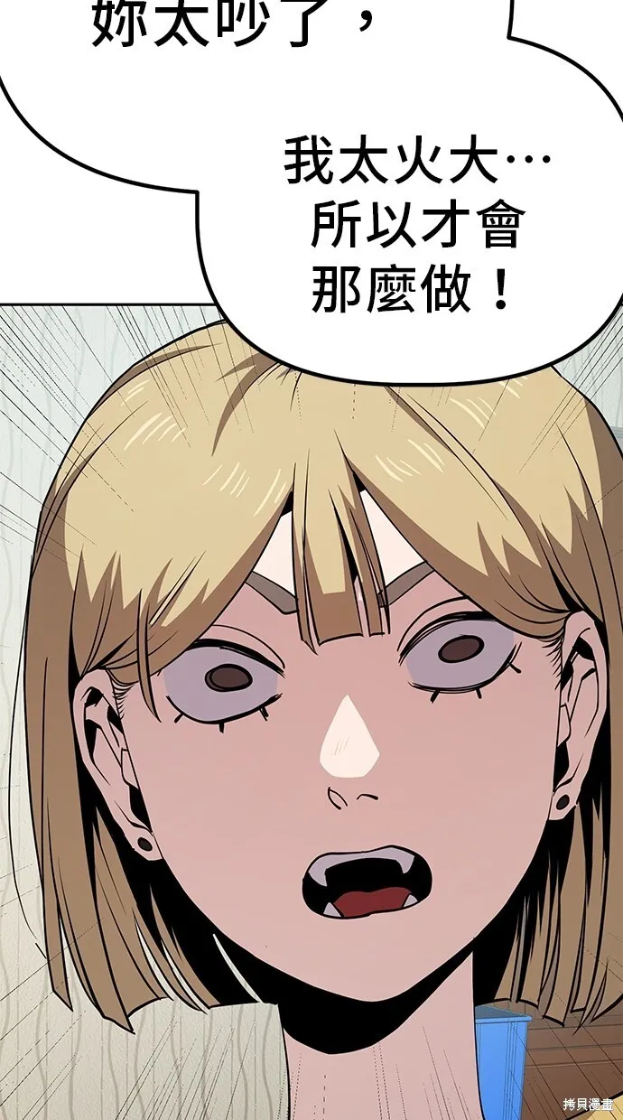 第28话 第30页