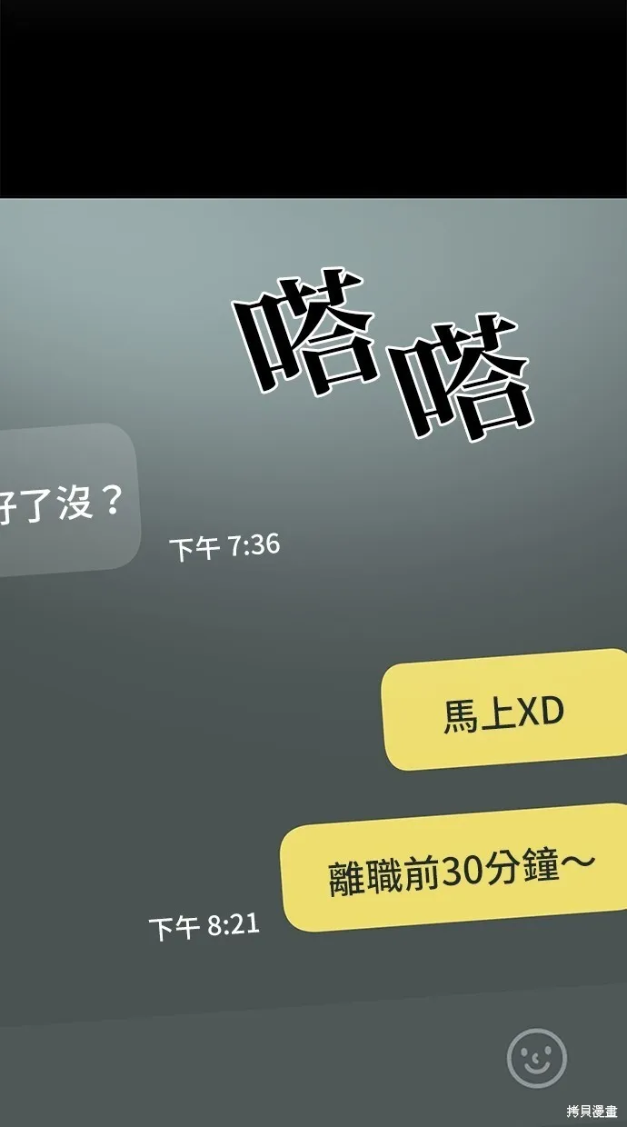 第28话 第42页