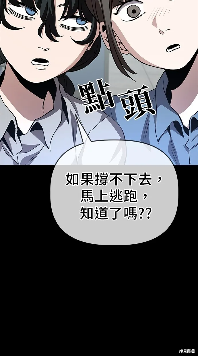 第28话 第46页