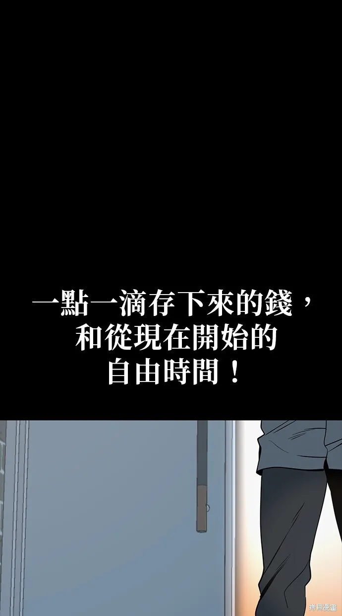 第28话 第51页