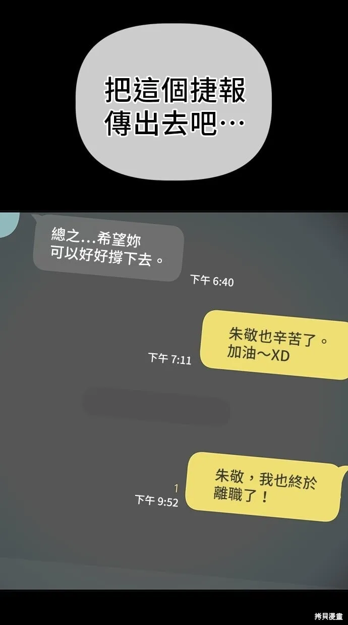 第28话 第56页