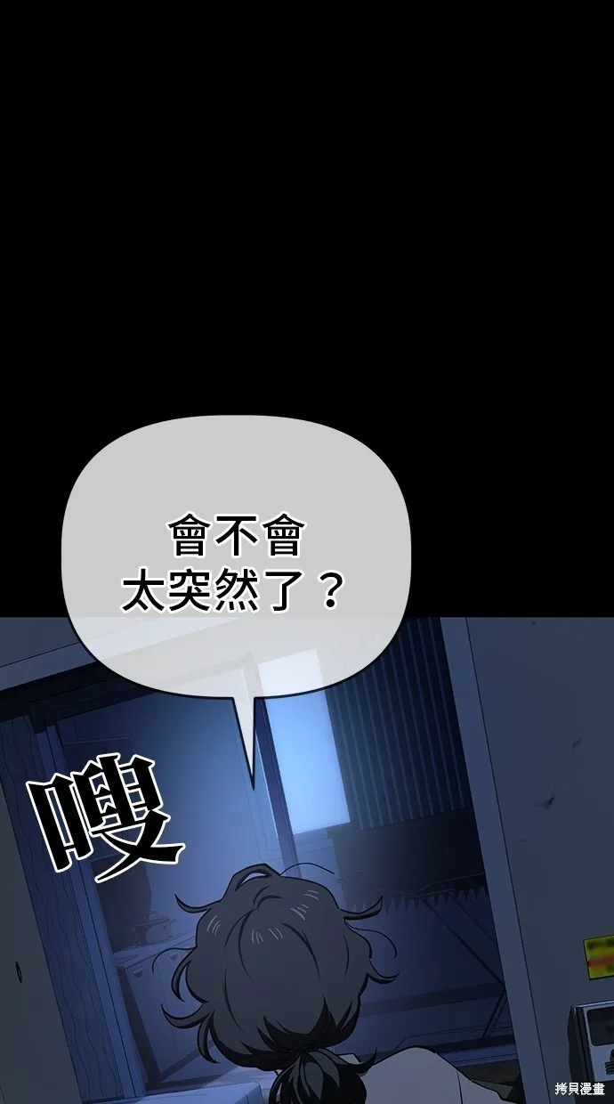 第28话 第57页