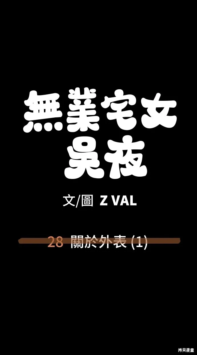 第28话 第61页