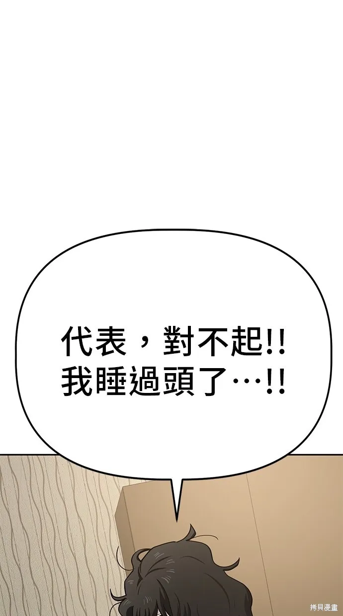 第29话 第4页