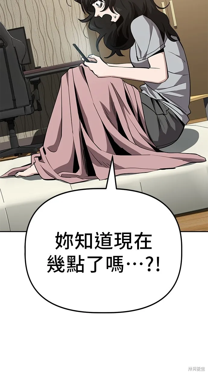 第29话 第5页