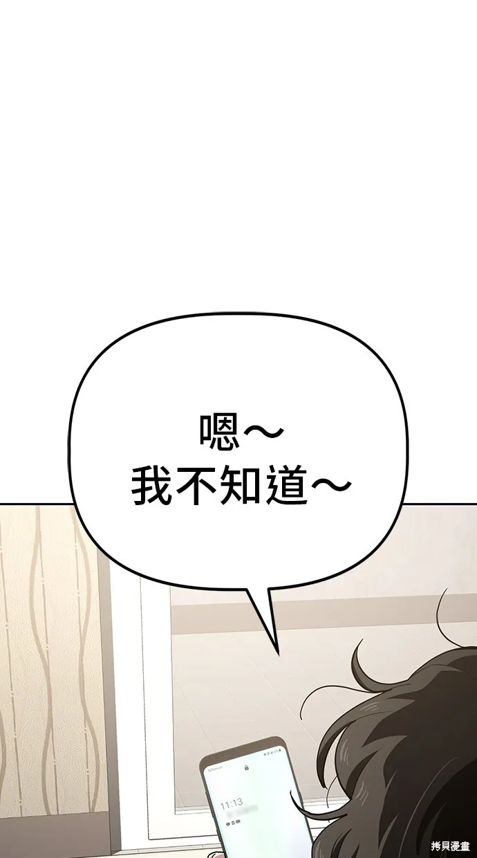 第29话 第6页