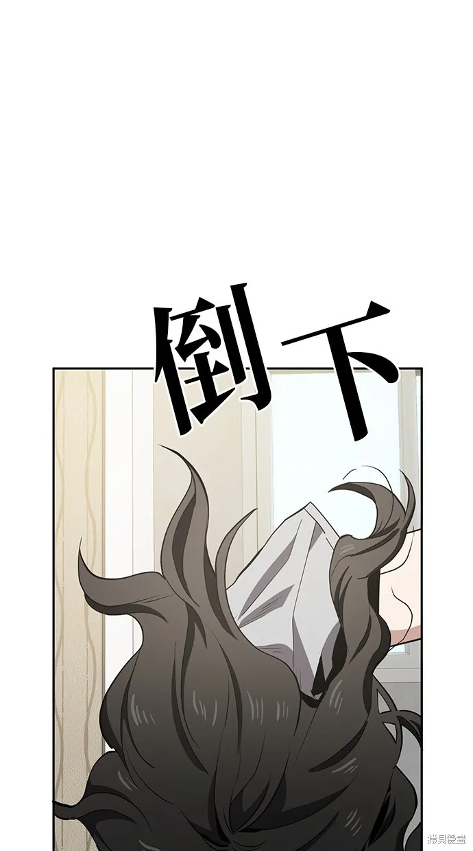 第29话 第8页