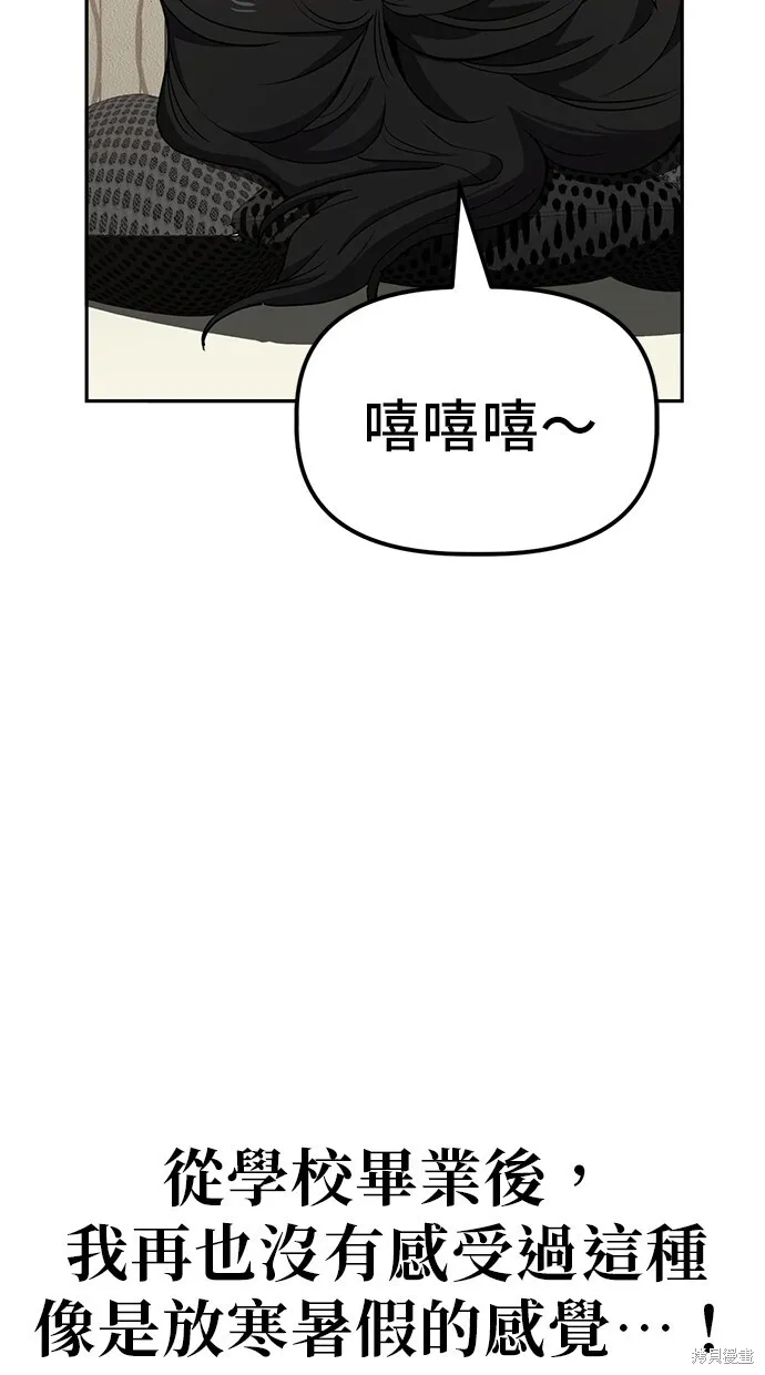 第29话 第9页