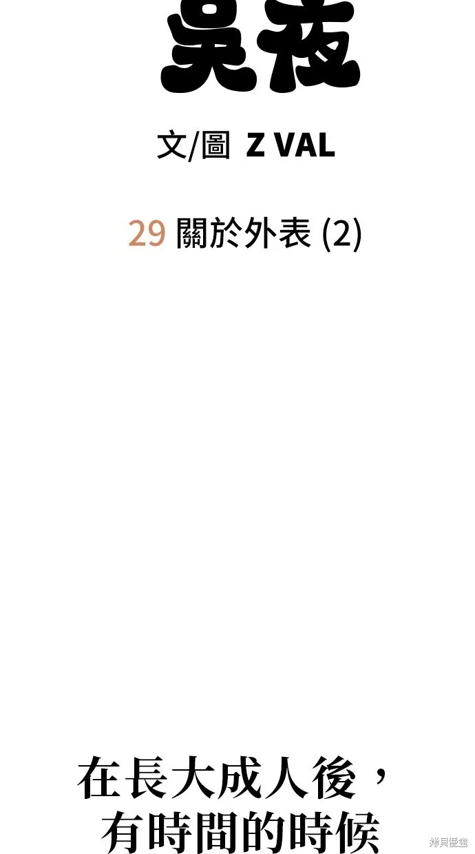 第29话 第12页