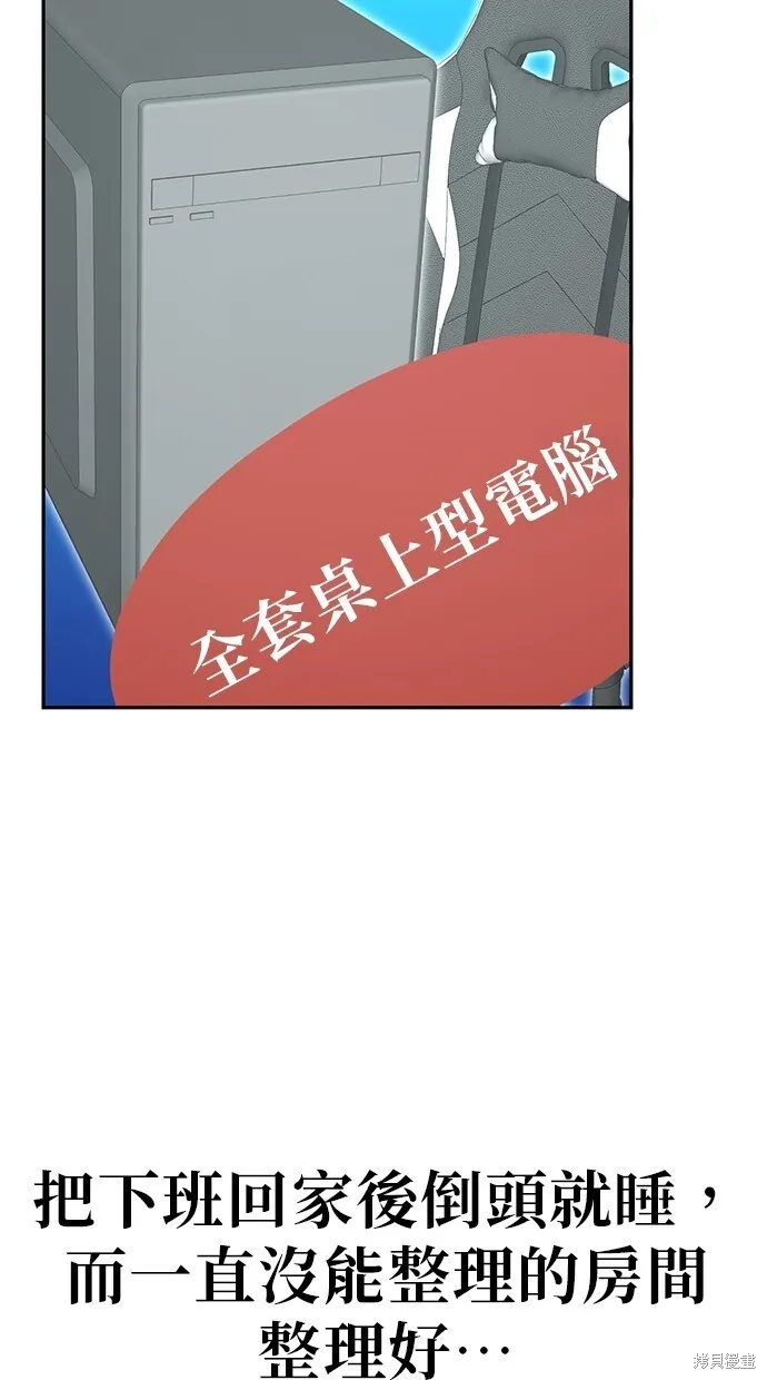 第29话 第17页