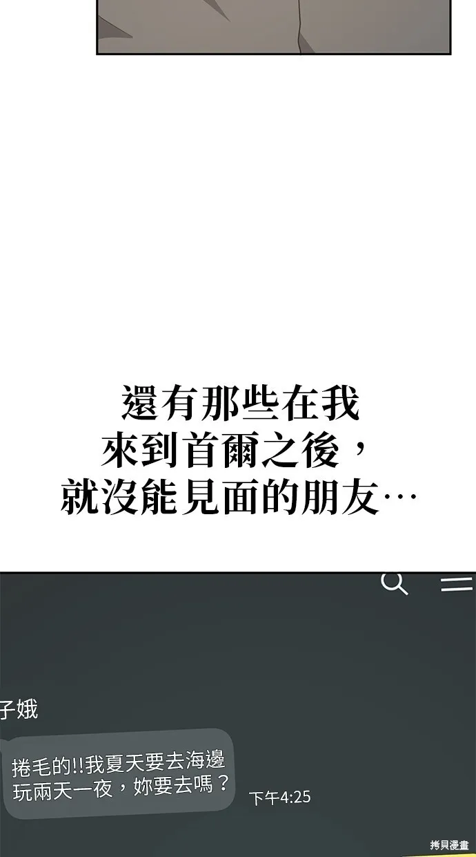 第29话 第19页