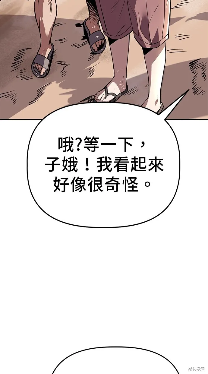 第29话 第24页