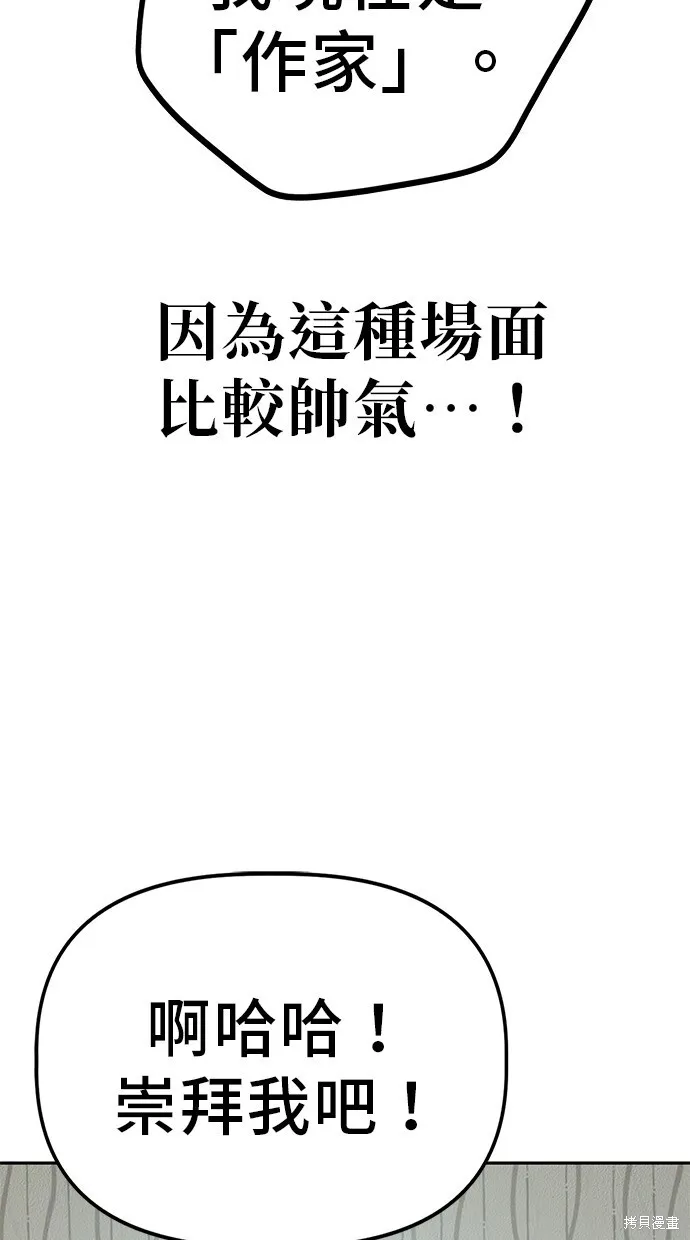 第29话 第37页