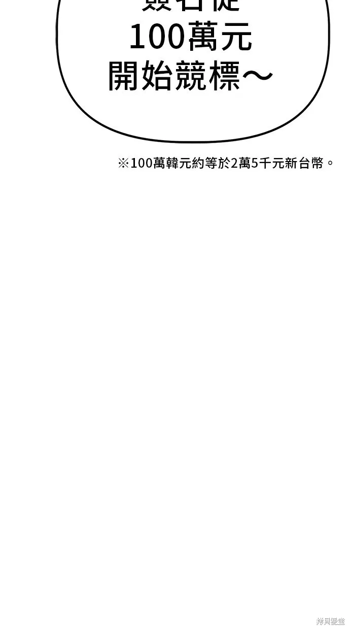 第29话 第39页