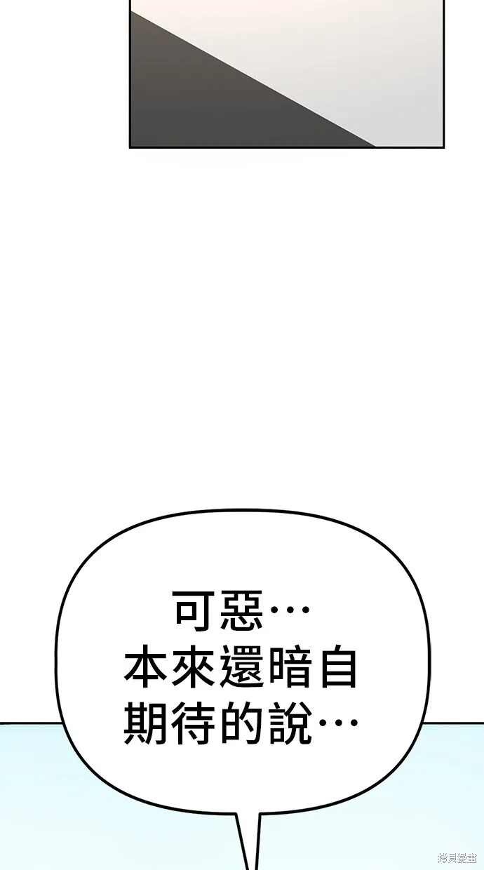 第29话 第42页