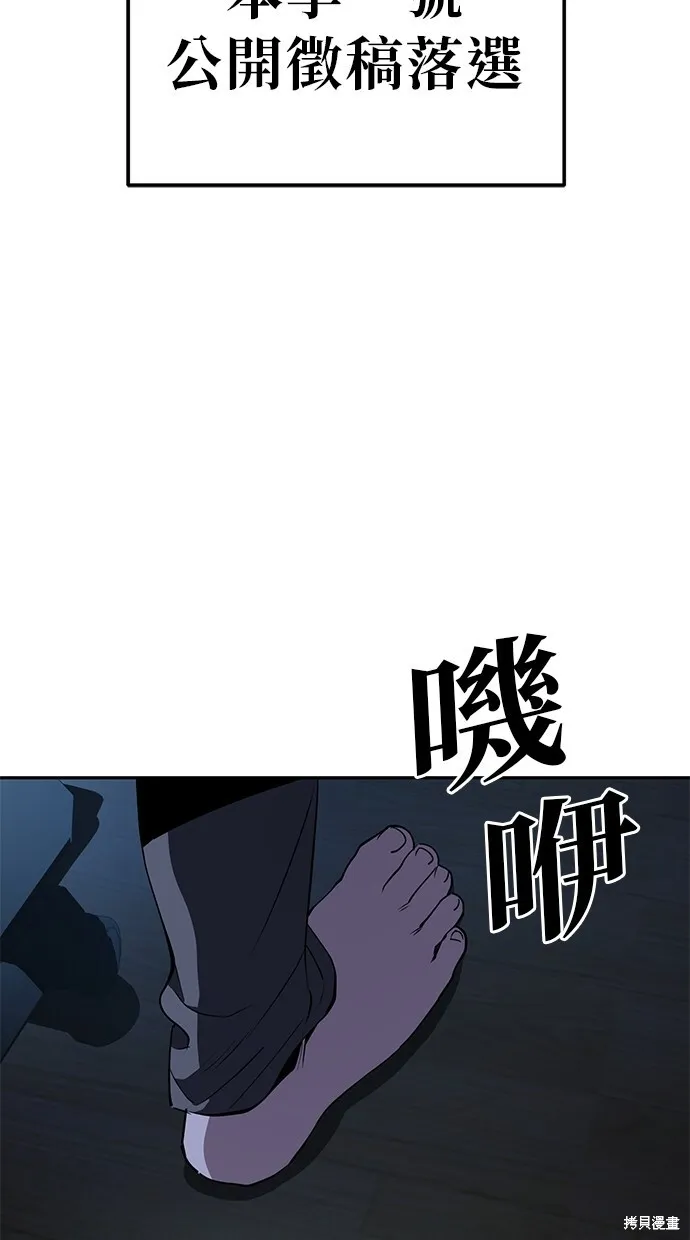 第29话 第44页