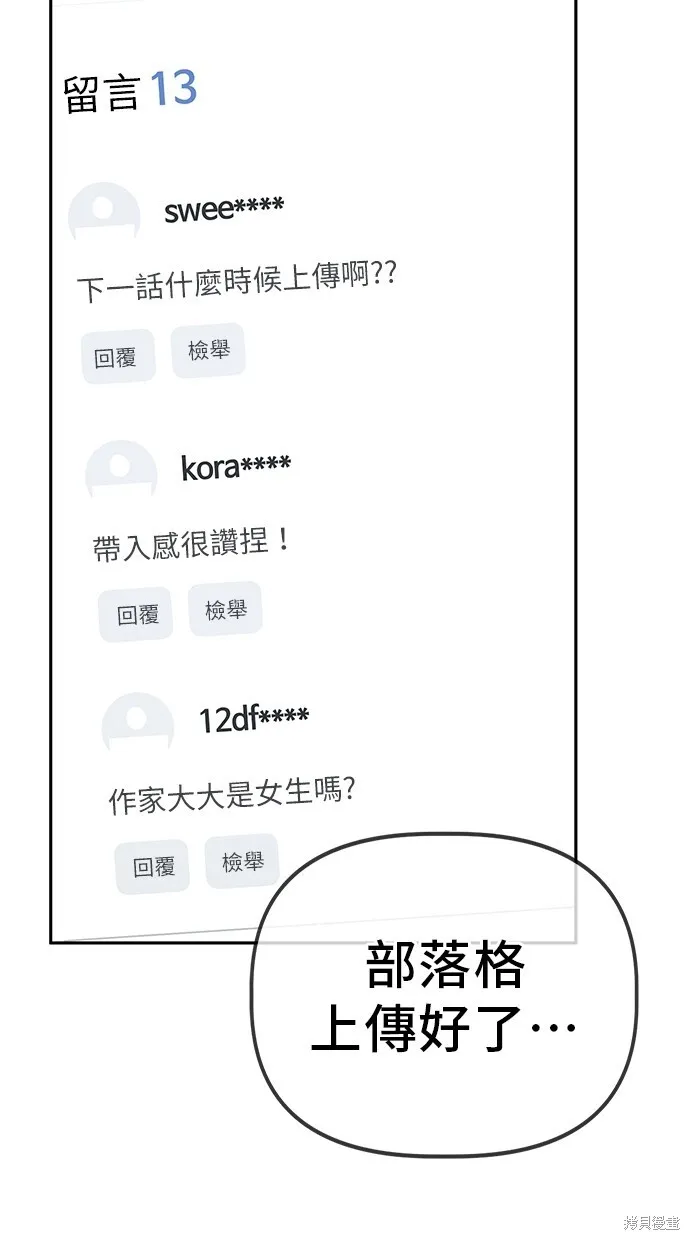 第29话 第48页