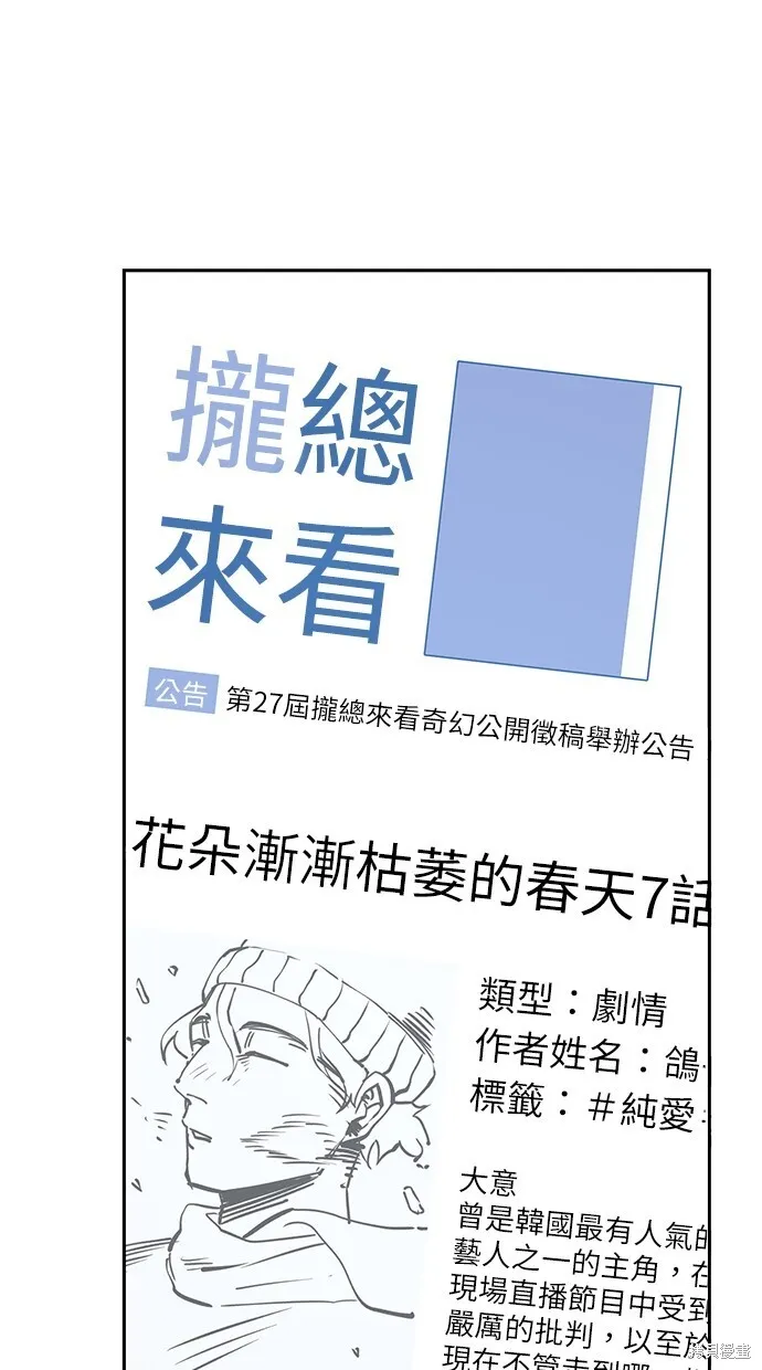 第29话 第49页