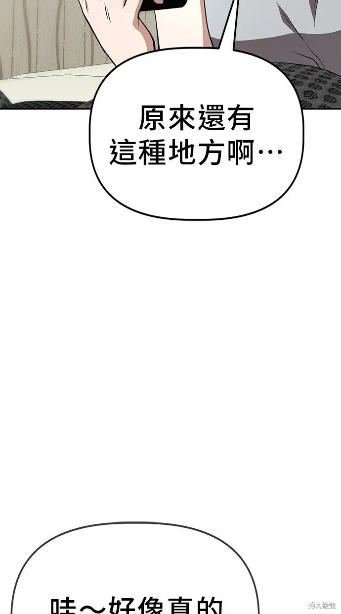 第29话 第53页