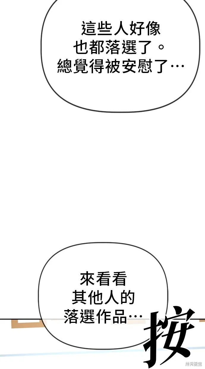 第29话 第55页