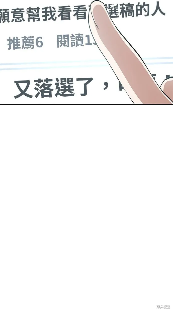 第29话 第56页