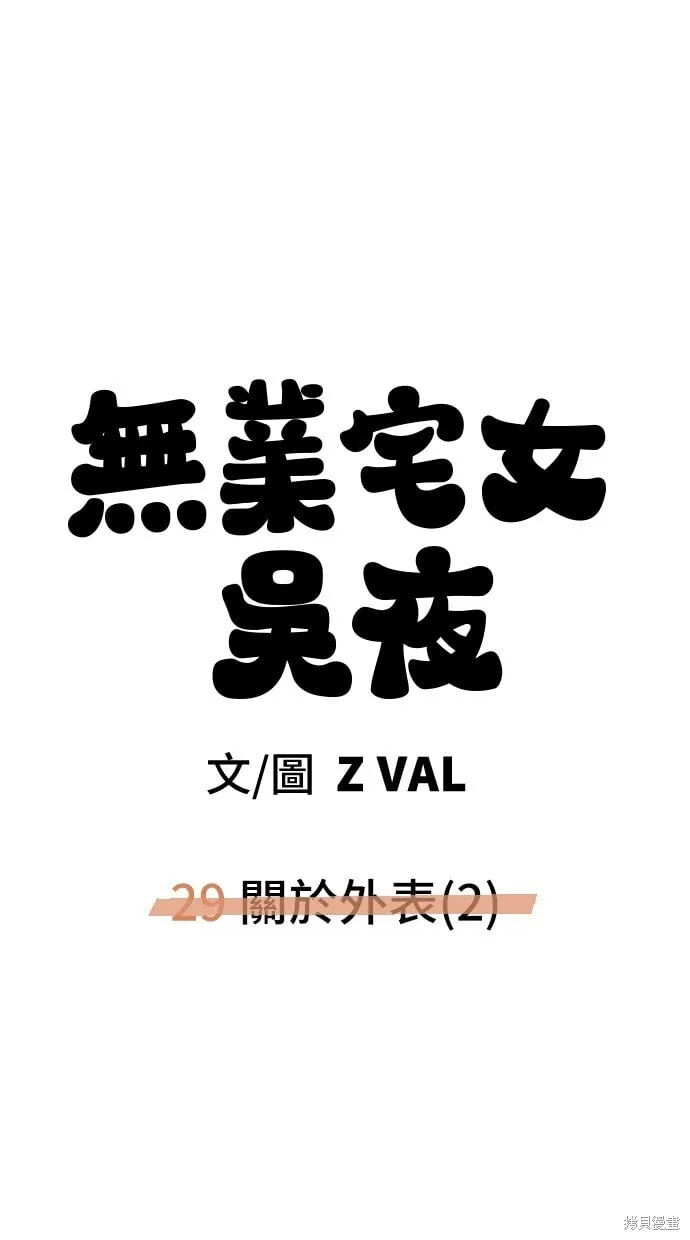 第29话 第61页