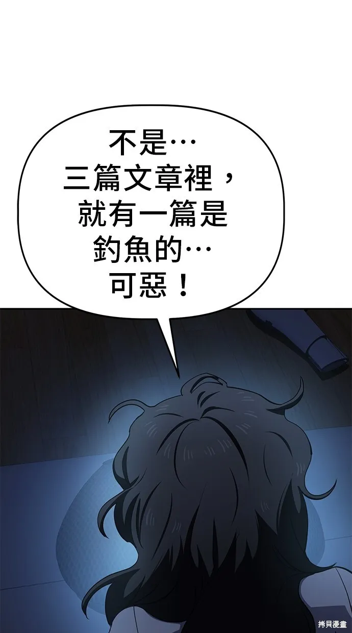 第29话 第62页