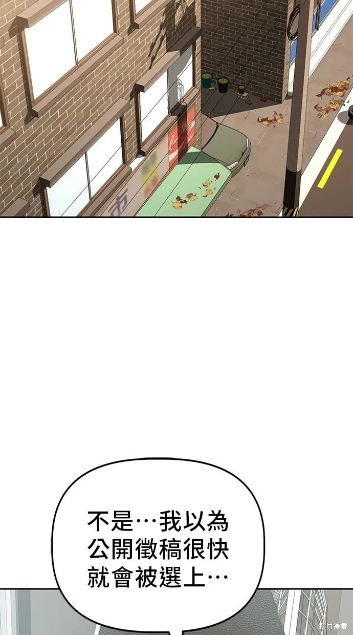 第29话 第65页