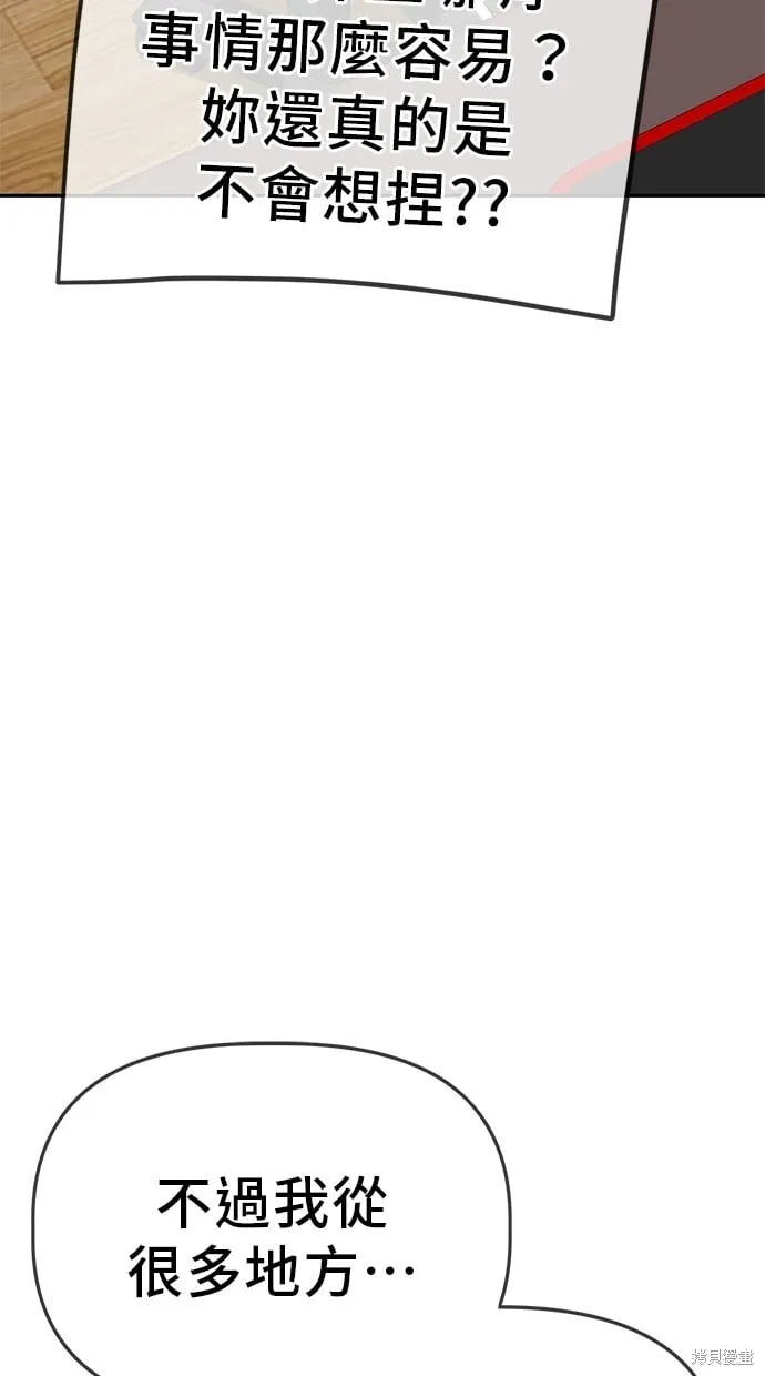 第30话 第4页