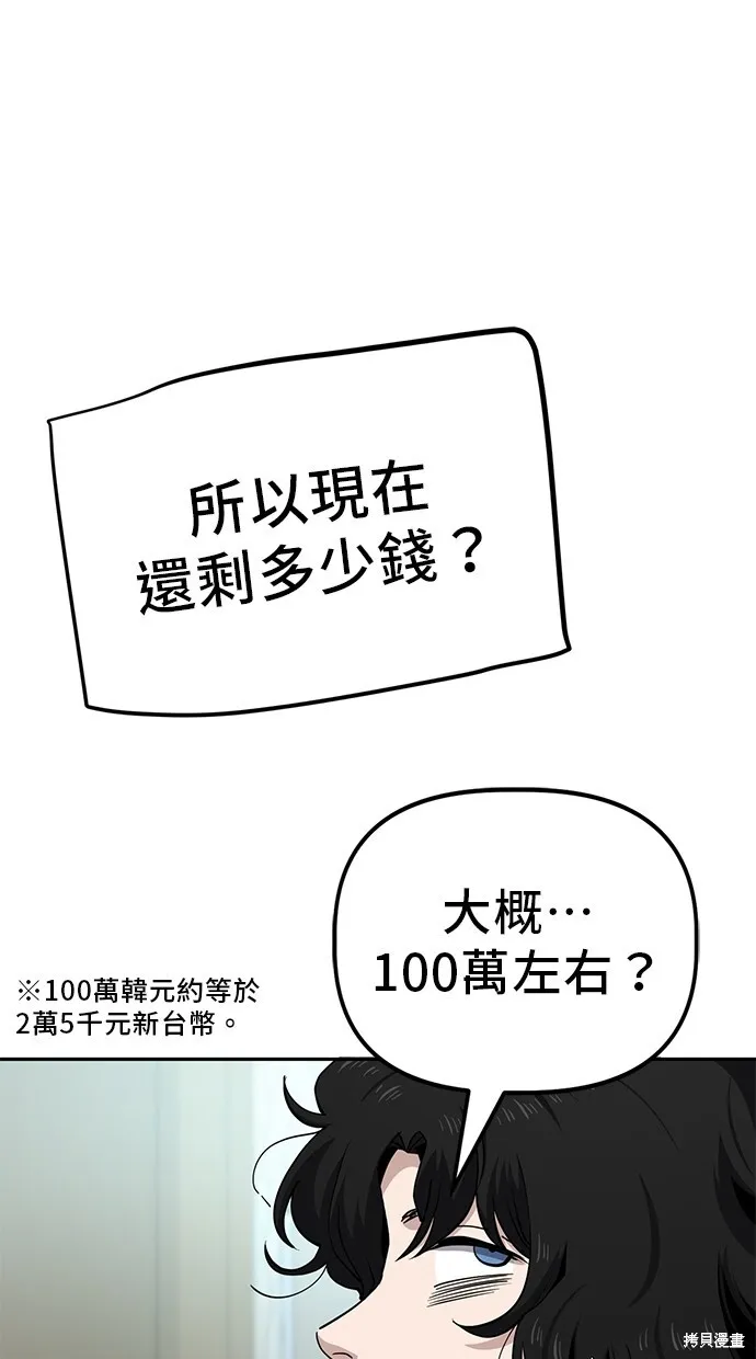 第30话 第7页