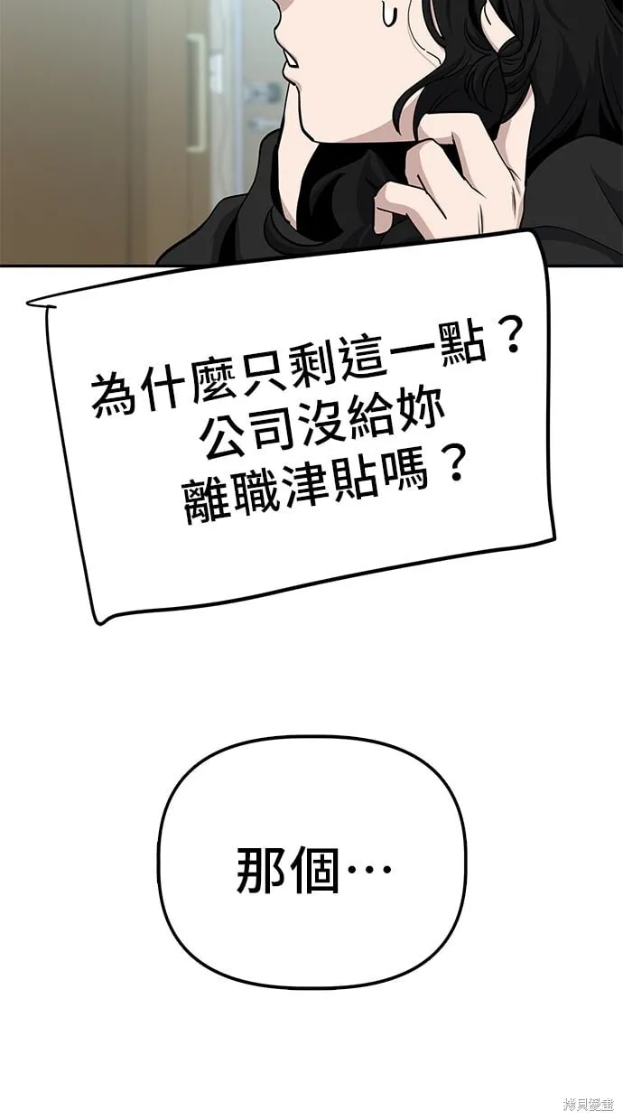 第30话 第8页