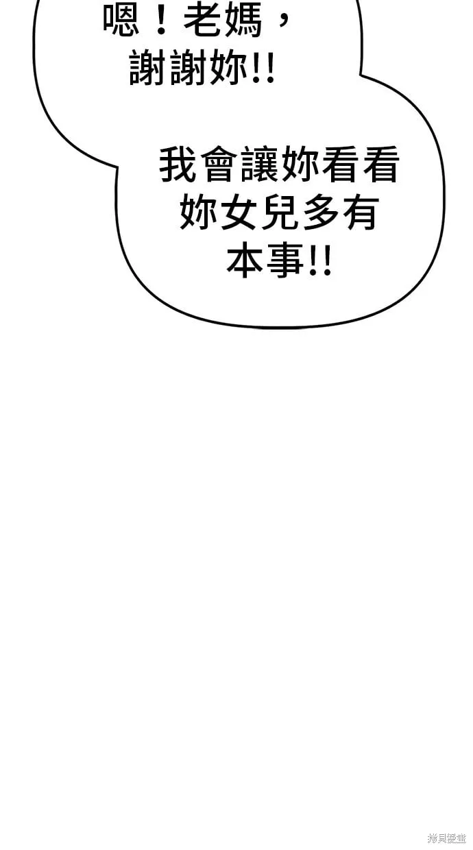 第30话 第13页