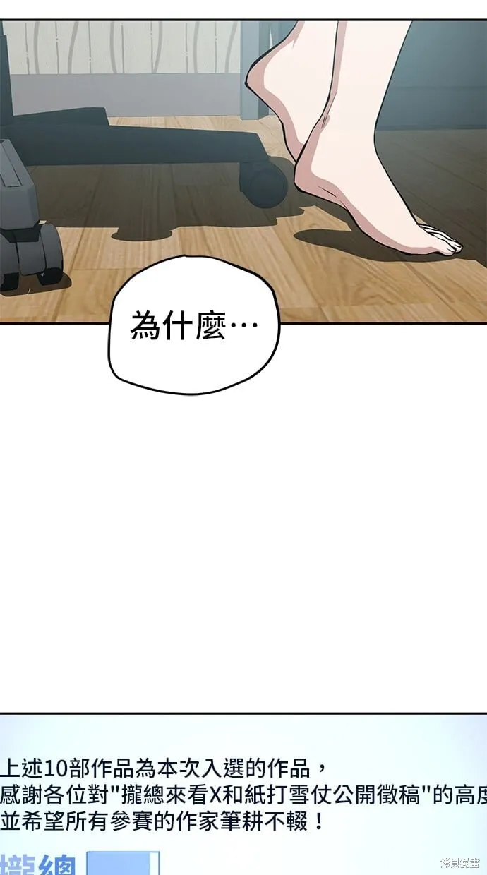 第30话 第20页